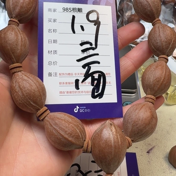 手串/手链橄榄核橄榄核