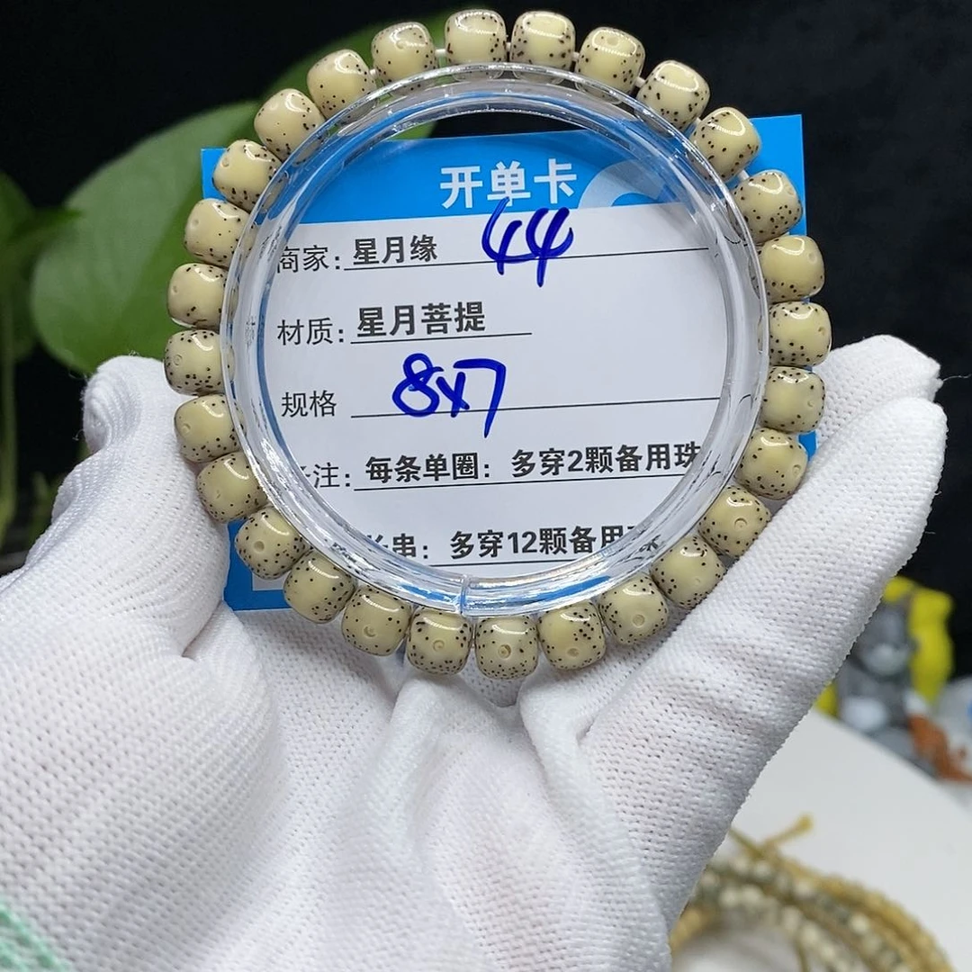 【闪购商品】吊坠星月菩提44?!’kkko