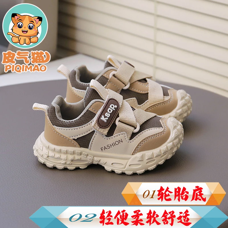 【22-31码】儿童运动鞋春秋新男童跑步鞋女童老爹鞋小童皮面单鞋