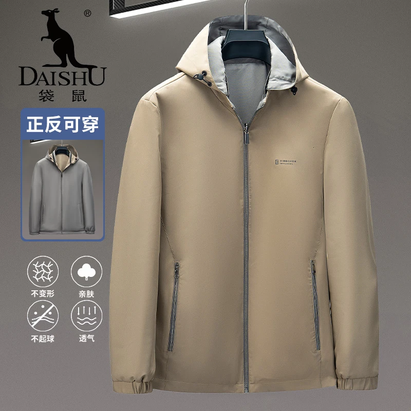 Dai Shu/袋鼠【双面可穿帽子能拆卸】春秋新款男士青年休闲夹克外套