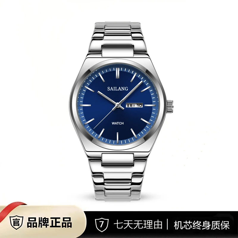 【米拉专属】SAILANG正品钢铁之心系列双日历手表商务潮流6625蓝
