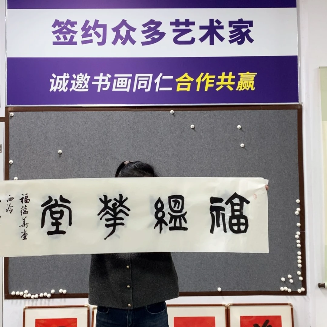 书法沈老师书法作品