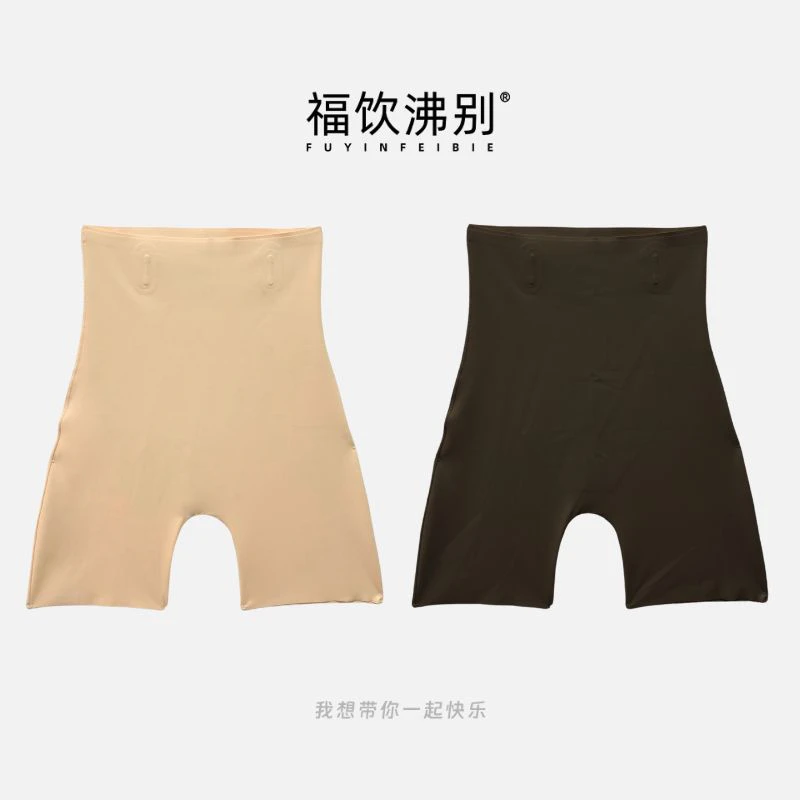 【福饮沸别】大码胖mm高腰收腹裤收小肚子提臀收跨安全裤塑身S081