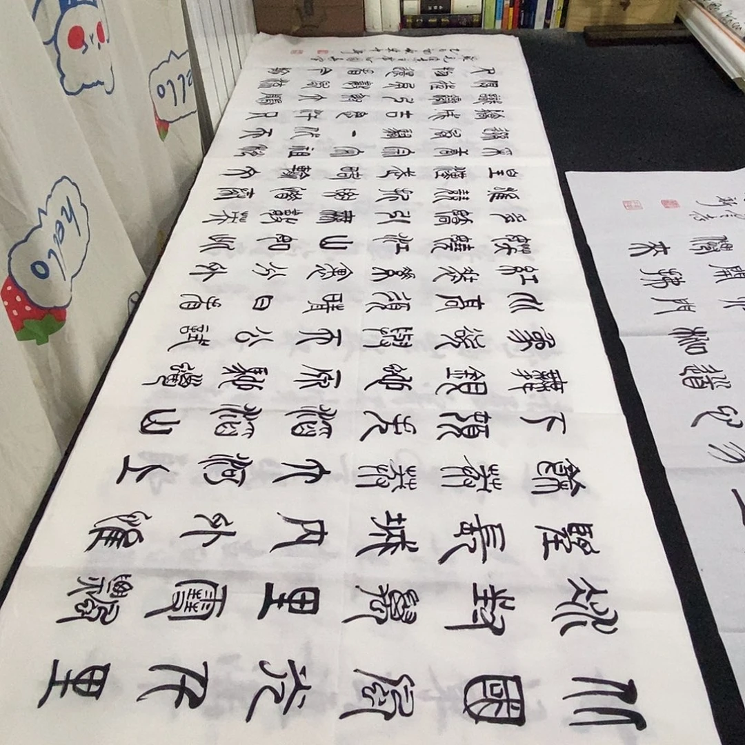 书法老师精品书法