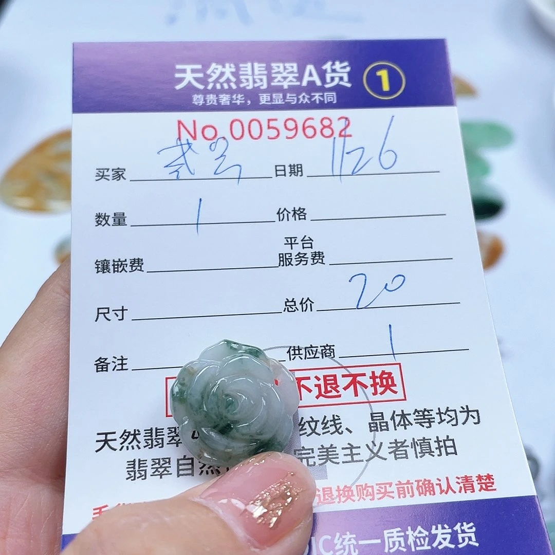 翡翠颈饰未镶嵌弎*猫