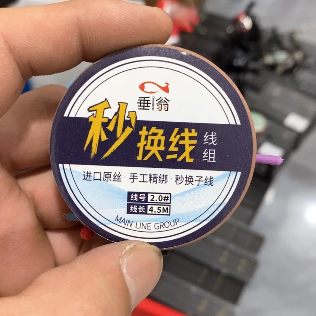 4.5-2.0子线夹款竞技线组
