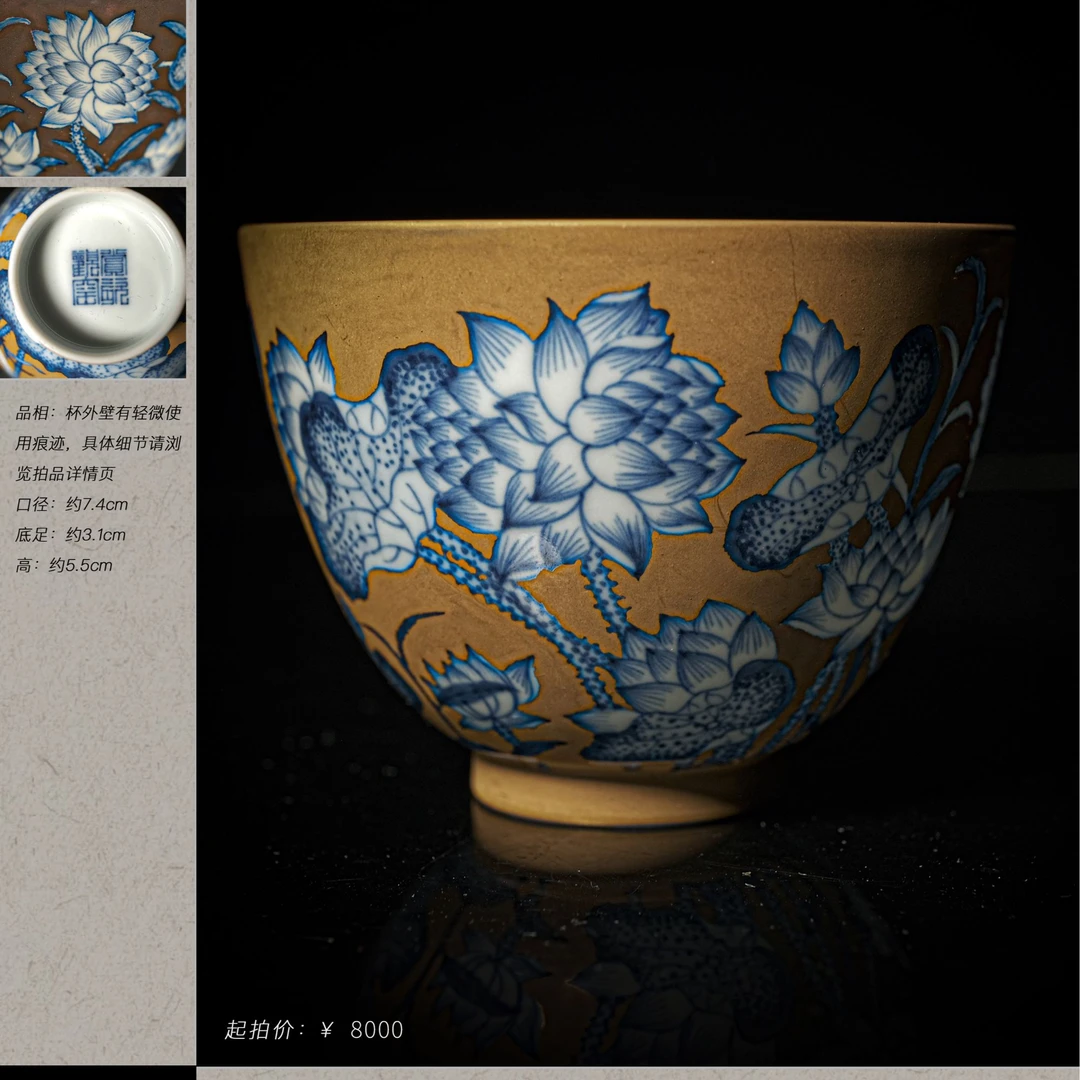 6-39赏瓷观窑金地荷花高奘杯