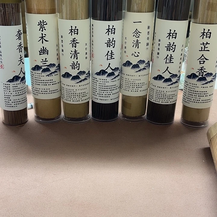 太行崖柏7款高端崖柏