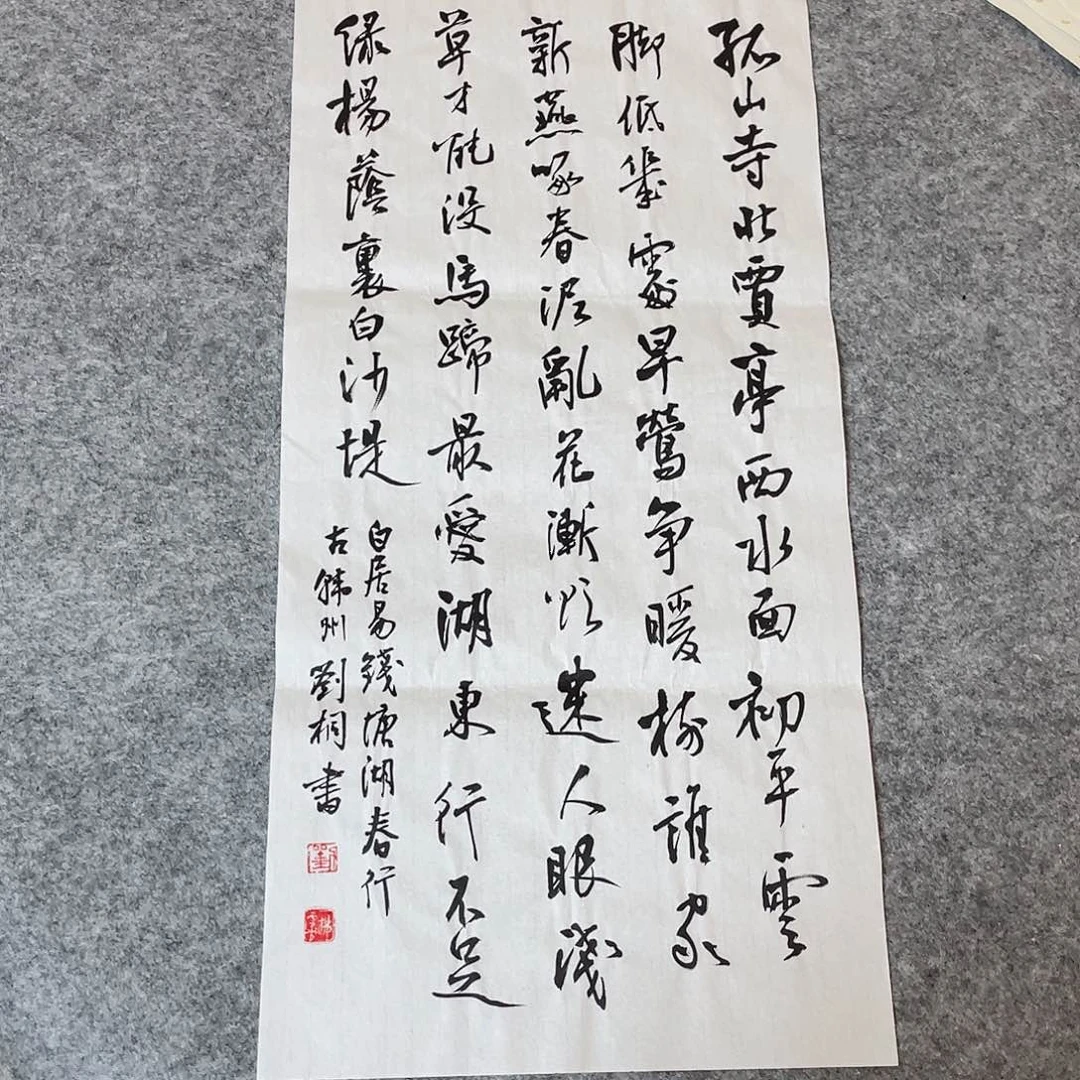 书法第三届兰亭奖刘桐69+34