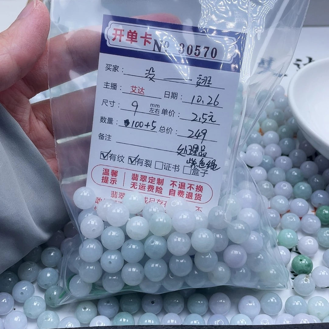 没***逛翡翠未镶嵌手链天然翡翠