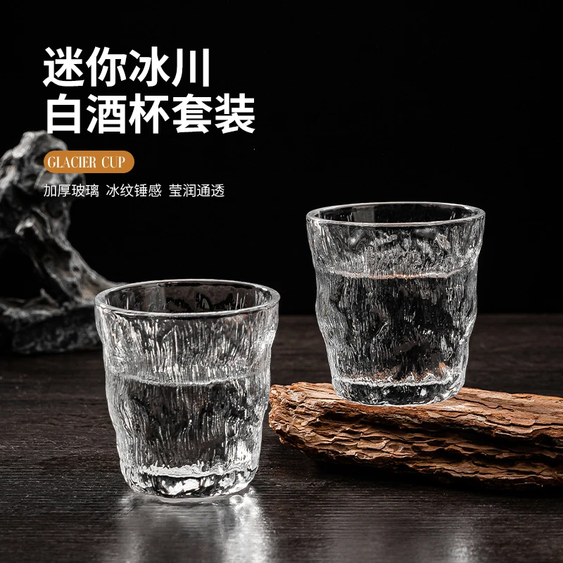 【9,9发八只】家用创意网红磨砂玻璃杯冰川纹水杯冰纹一两白酒洋酒