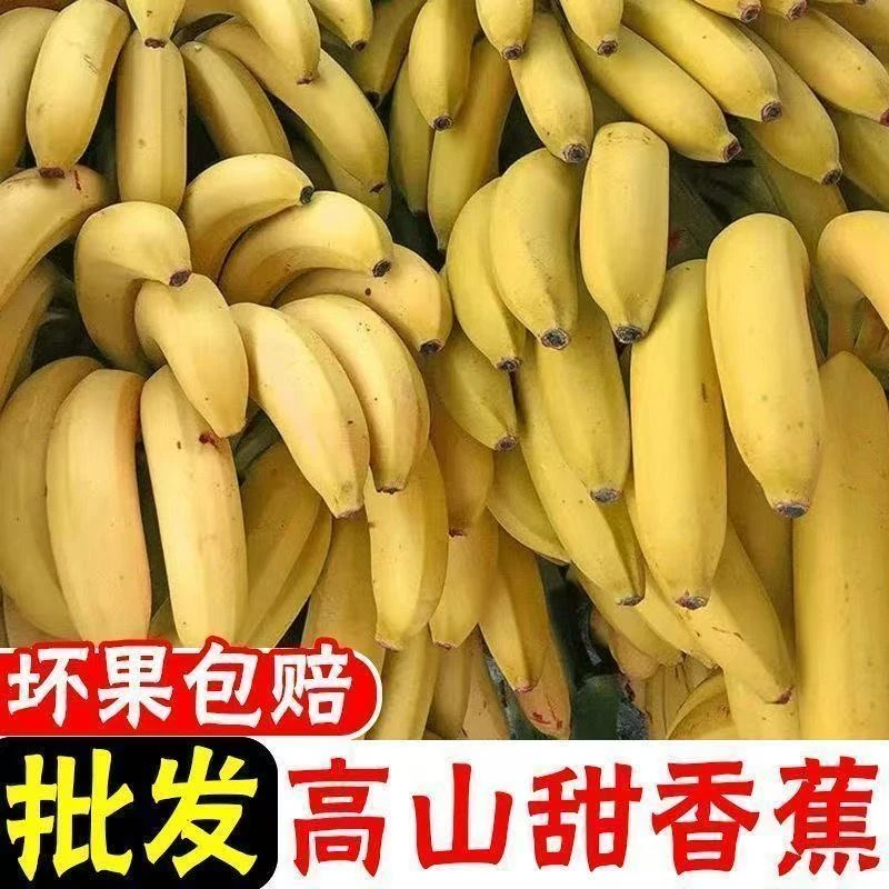 本地香蕉（一斤）