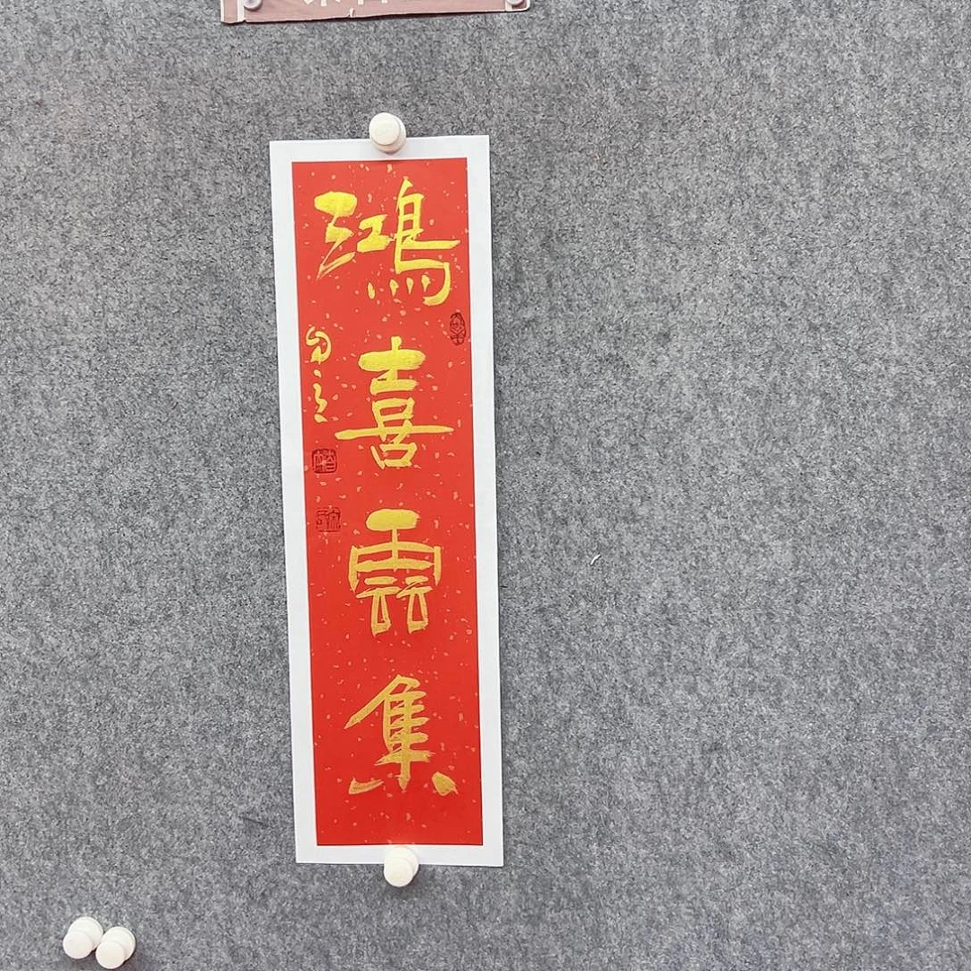 书法云集书法作品