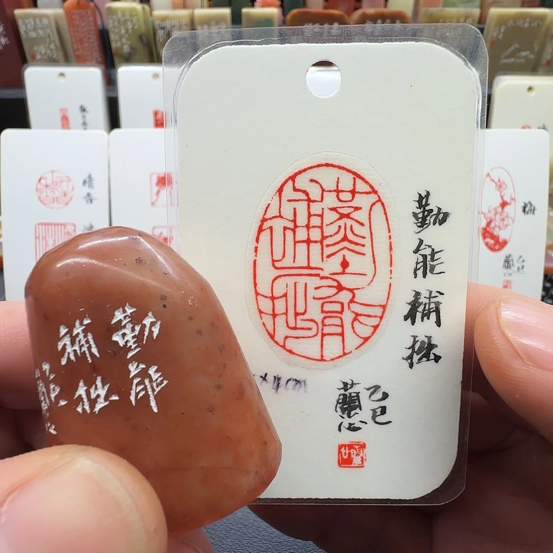 印石昌化石兰心原创篆刻2.5*3.5*5厘米