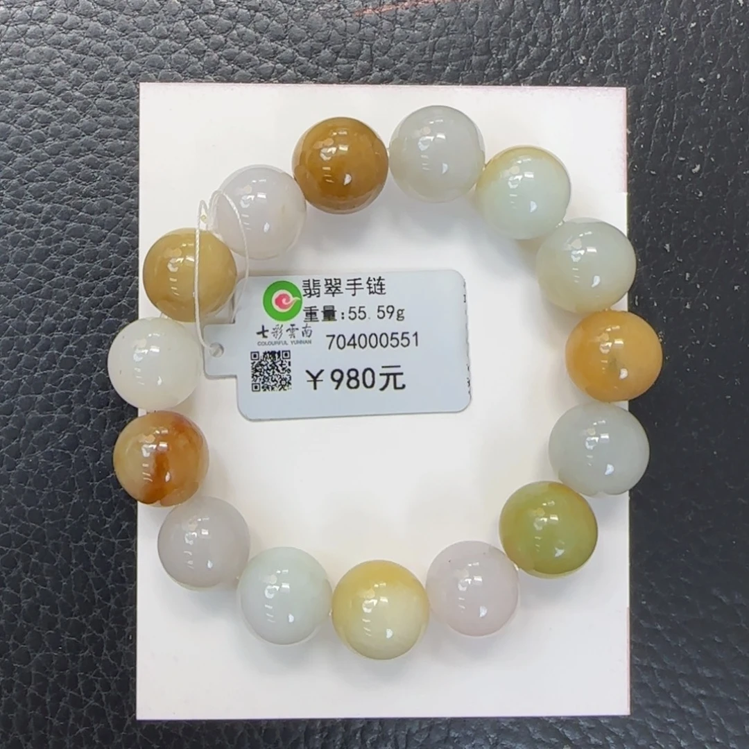 翡翠未镶嵌手串13.2mm白冰黄翡聚宝盆