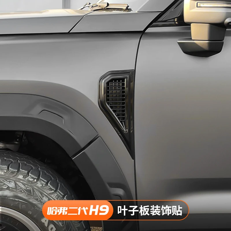 24款二代哈弗H9叶子板装饰贴翼子板车贴假风口车身外观专用改装件