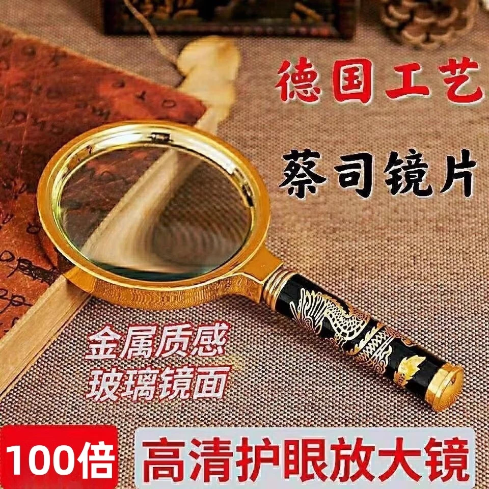 20倍放大镜老人阅读高清正品老花眼不伤眼老人儿童用扩大凸透镜