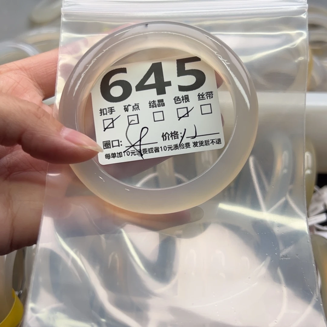 玛瑙/玉髓未镶嵌手镯645