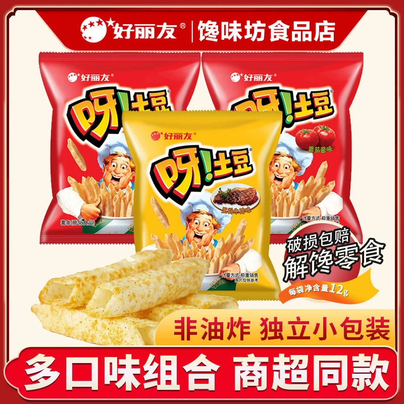 好丽友呀土豆袋装番茄味牛排味薯条小包吃货解馋小吃小好吃的零食