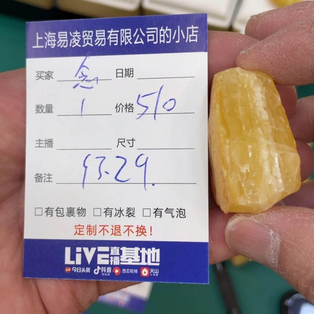 定制琥珀未镶嵌念