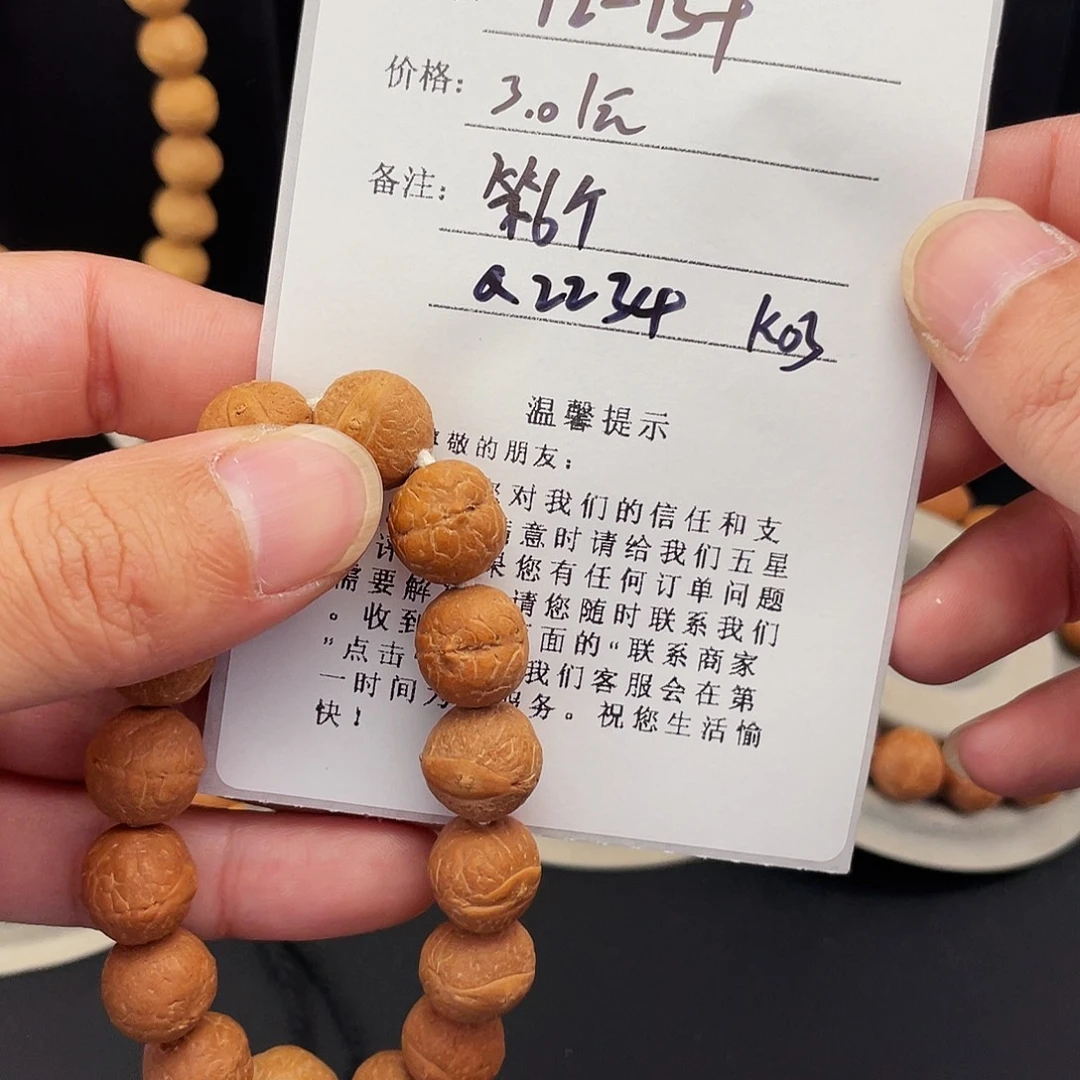 -***.吊坠凤眼菩提W84-k03凤眼菩提12-13+