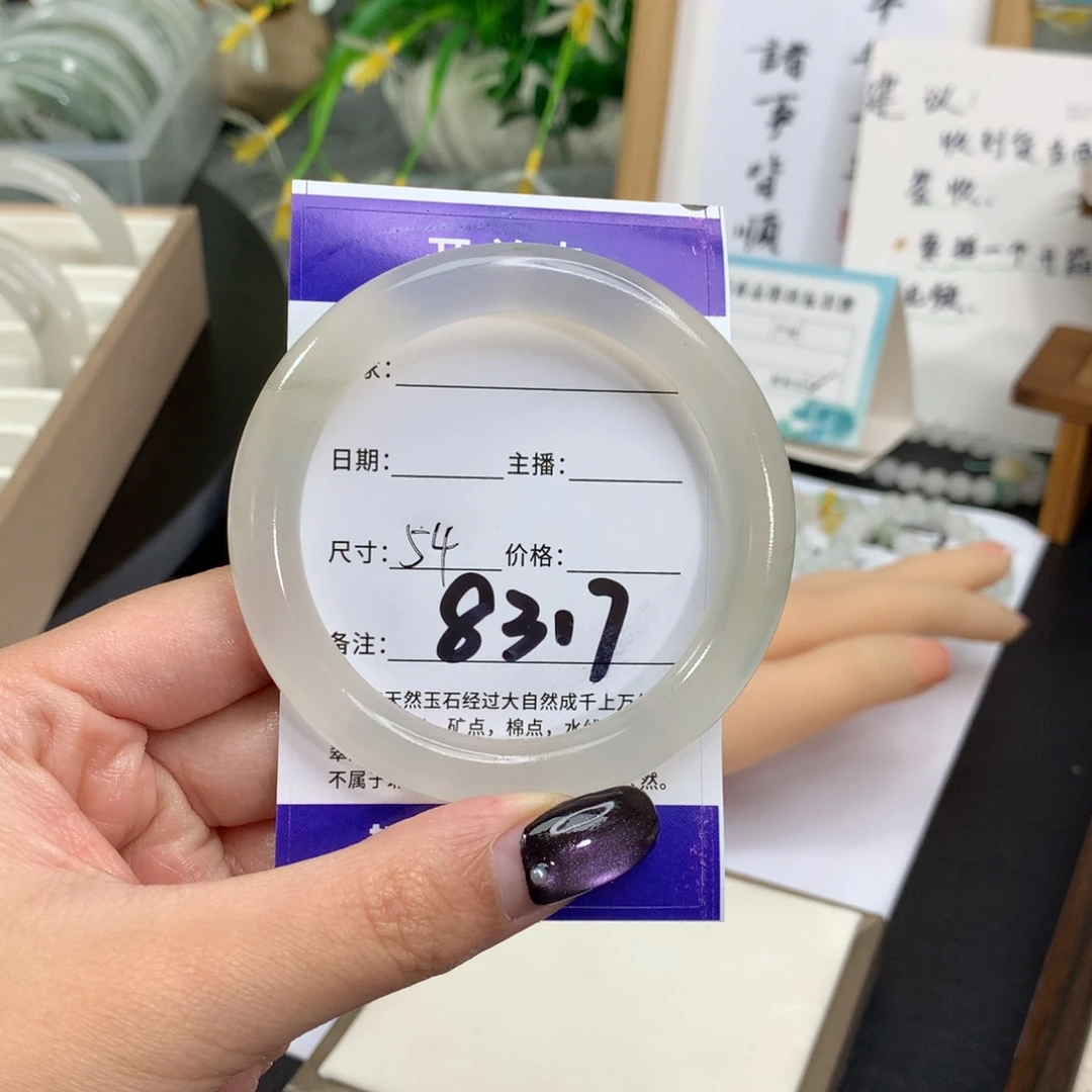 心***动石英质玉未镶嵌手镯