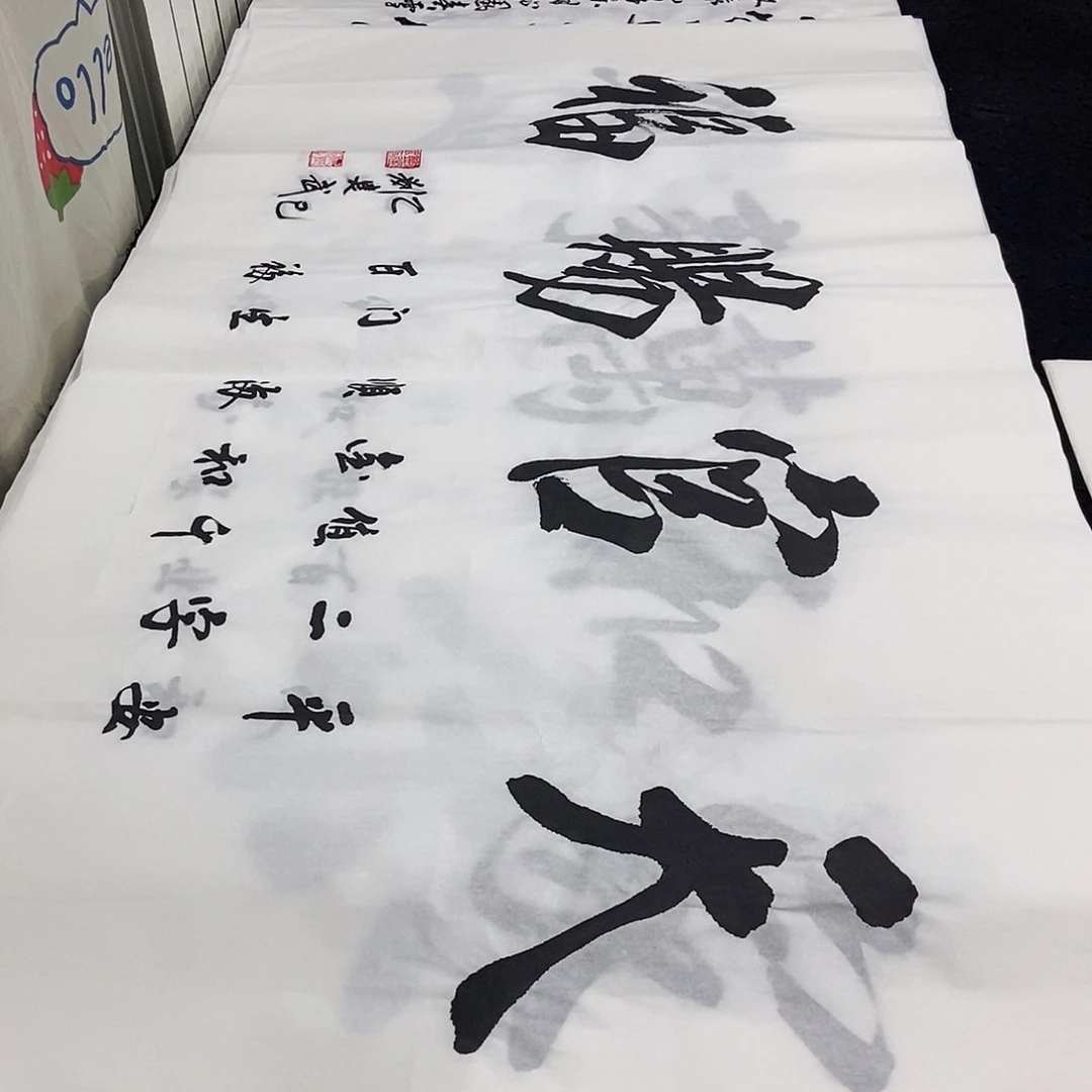 书法老师精品书法