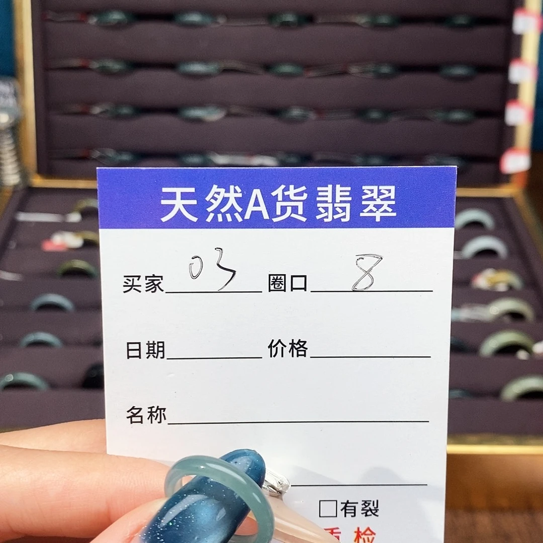 未镶嵌戒指翡翠翡翠