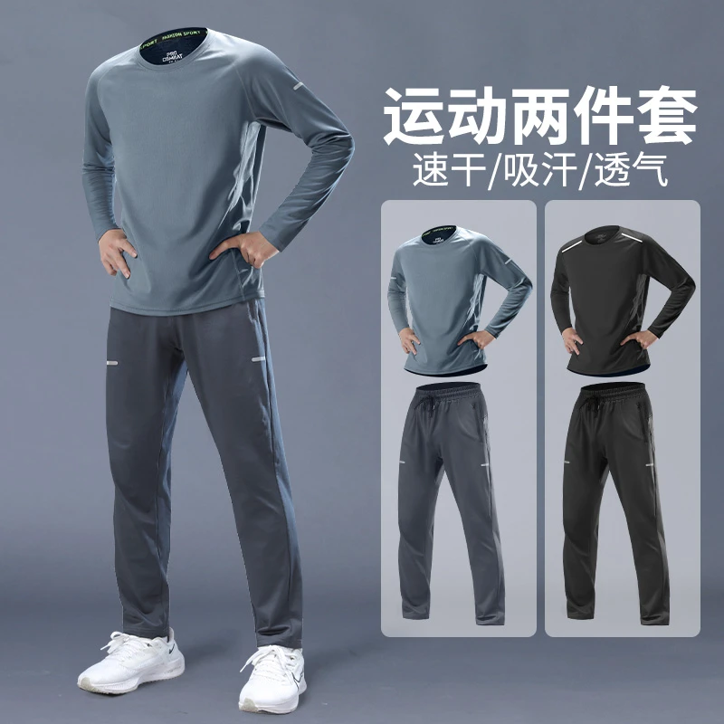 跑步运动套装男士秋季长袖速干衣T恤长裤专业晨跑训练服健身新款