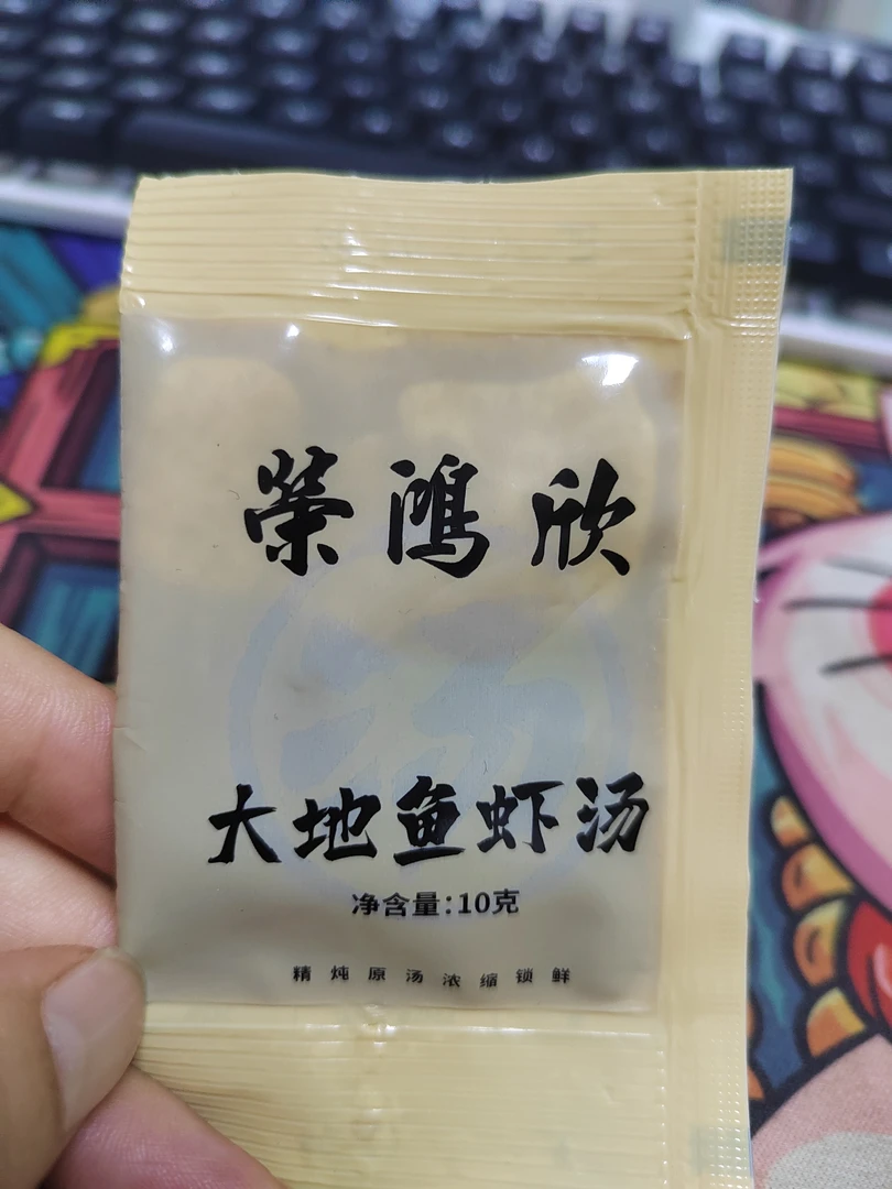 大地外高汤包味道鲜美方便的汤料10馄饨汤料包汤料馄饨专用