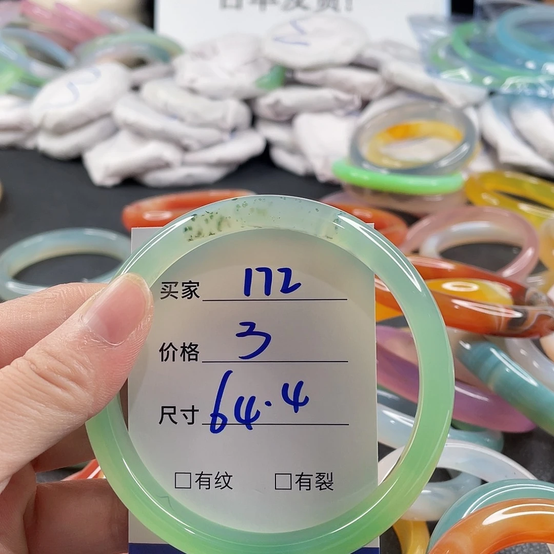 手镯玛瑙/玉髓未镶嵌