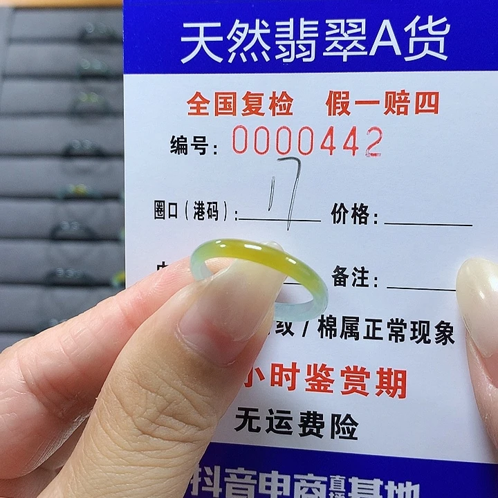 翡翠未镶嵌戒圈0442