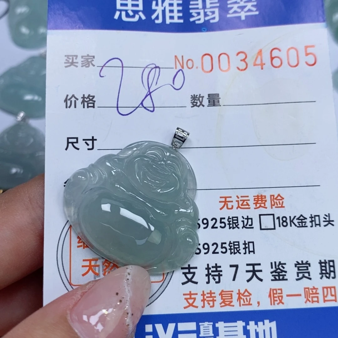 颈饰未镶嵌翡翠天然缅甸翡翠