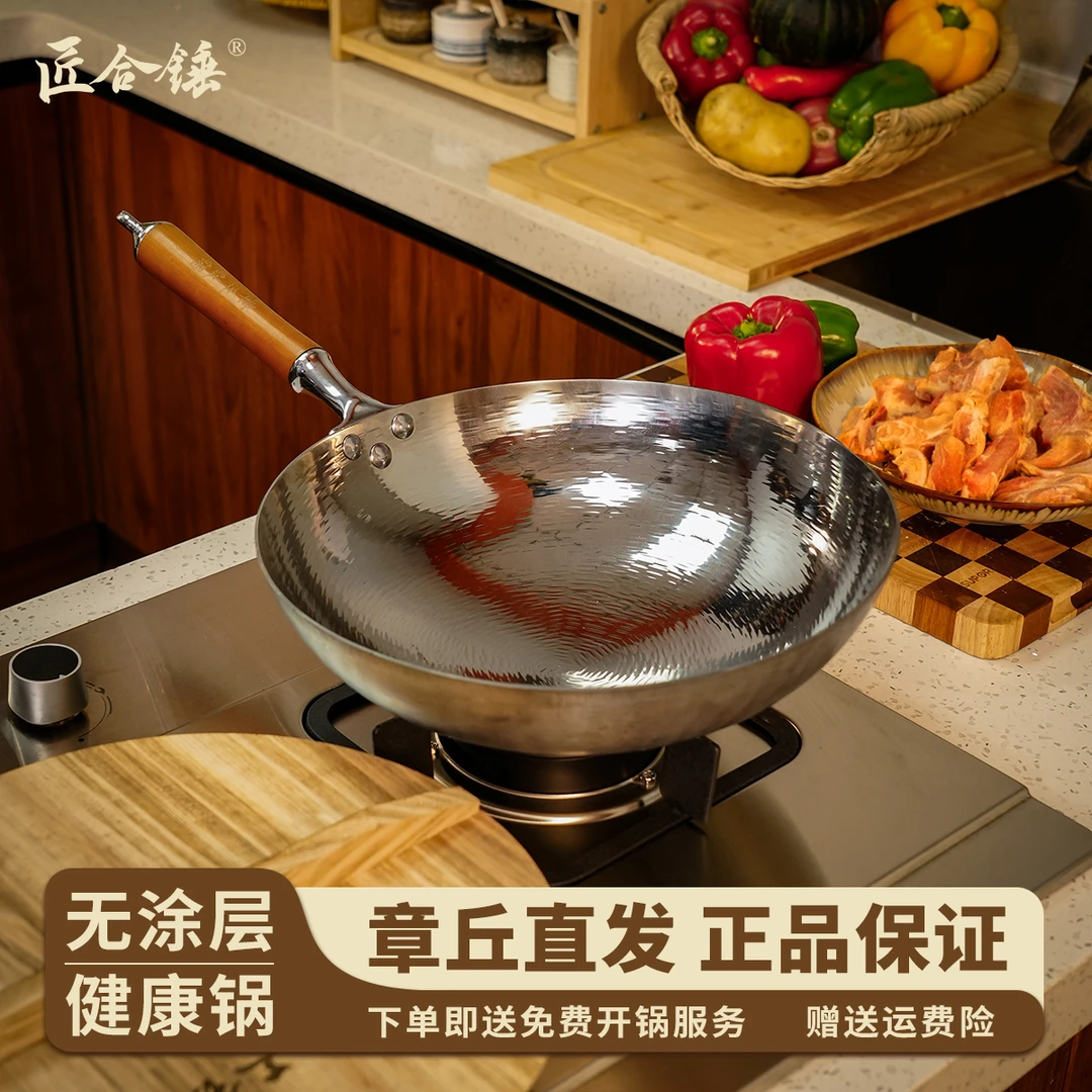 章丘纯钛锅手工炒锅无涂层不粘锅家用多功能老式锻打炒菜锅不生锈