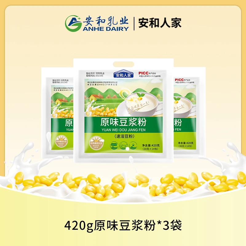 【安和人家】豆浆粉420g*3包（14袋/包）