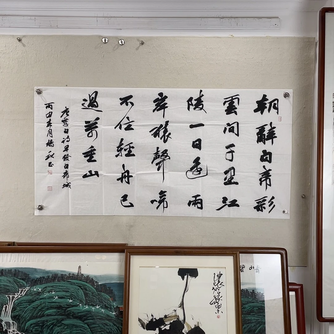 优***x书法陕西老师作品