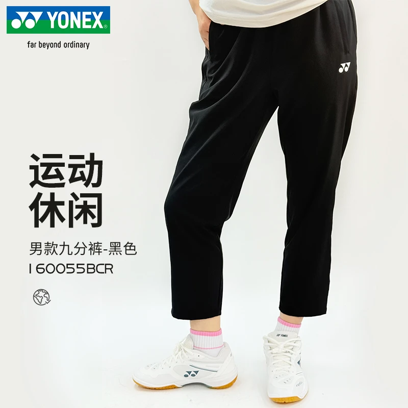 YONEX/尤尼克斯裤子常规春夏季运动长裤速干跑步透气户外运动休闲