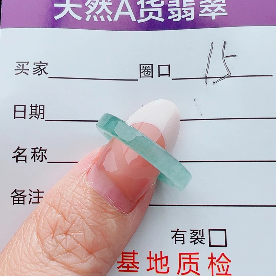 未镶嵌戒指翡翠戒指
