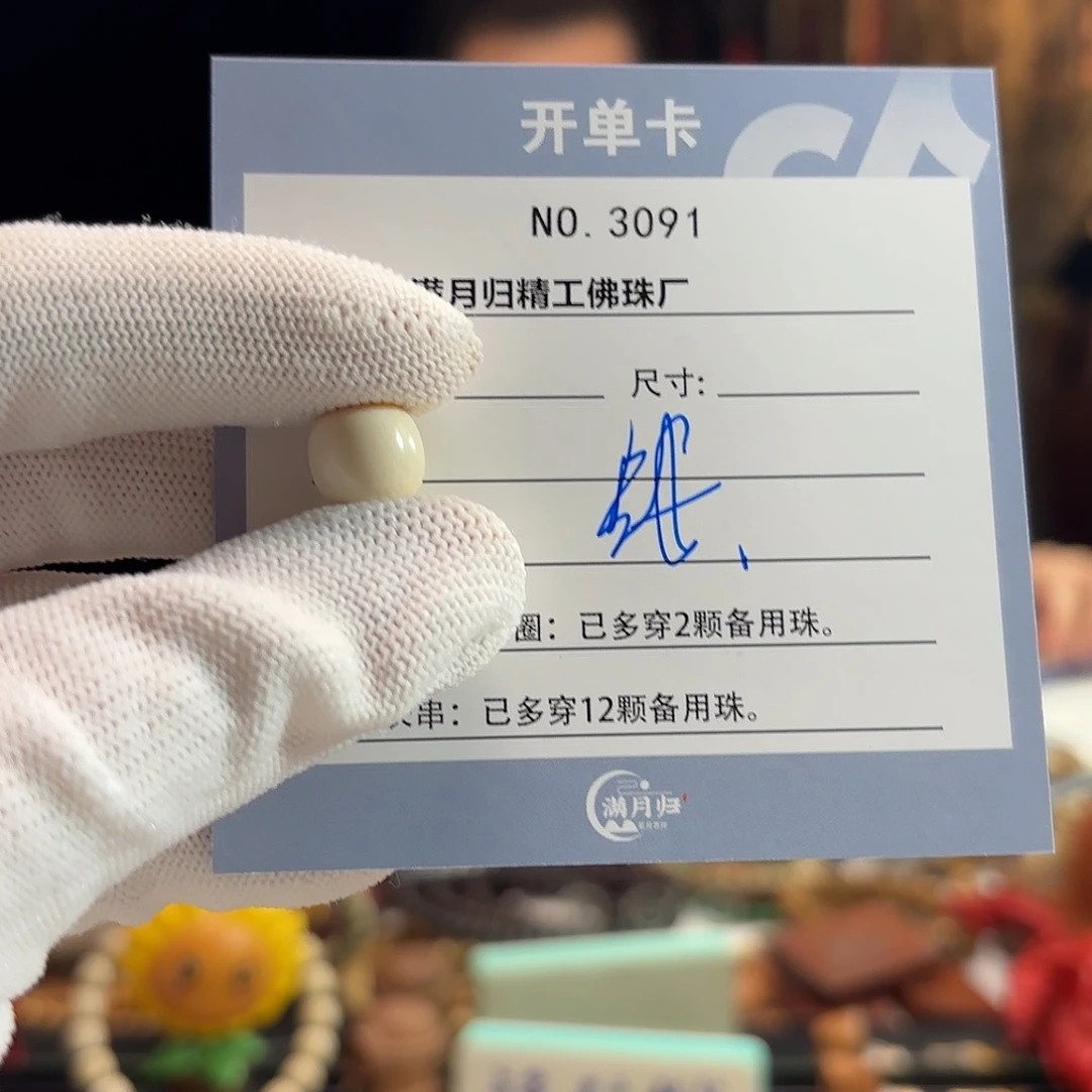 战***袍手串星月菩提源头工厂