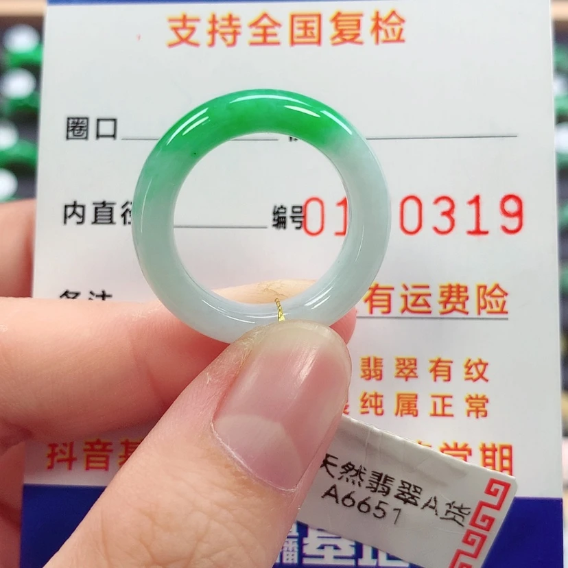 【闪购商品】未镶嵌戒指翡翠17/18号