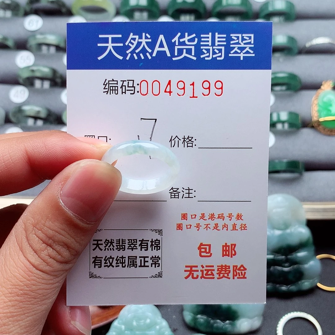 翡翠戒指未镶嵌天然