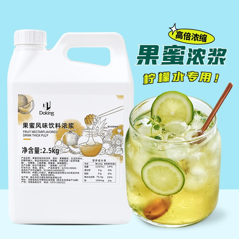 盾皇果蜜柠檬水2.5kg 专用浓缩冰鲜柠檬水伴侣 奶茶店饮品专商用