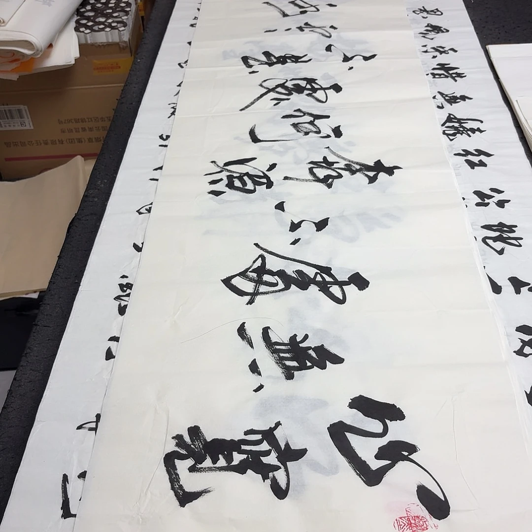 书法老师精品书法