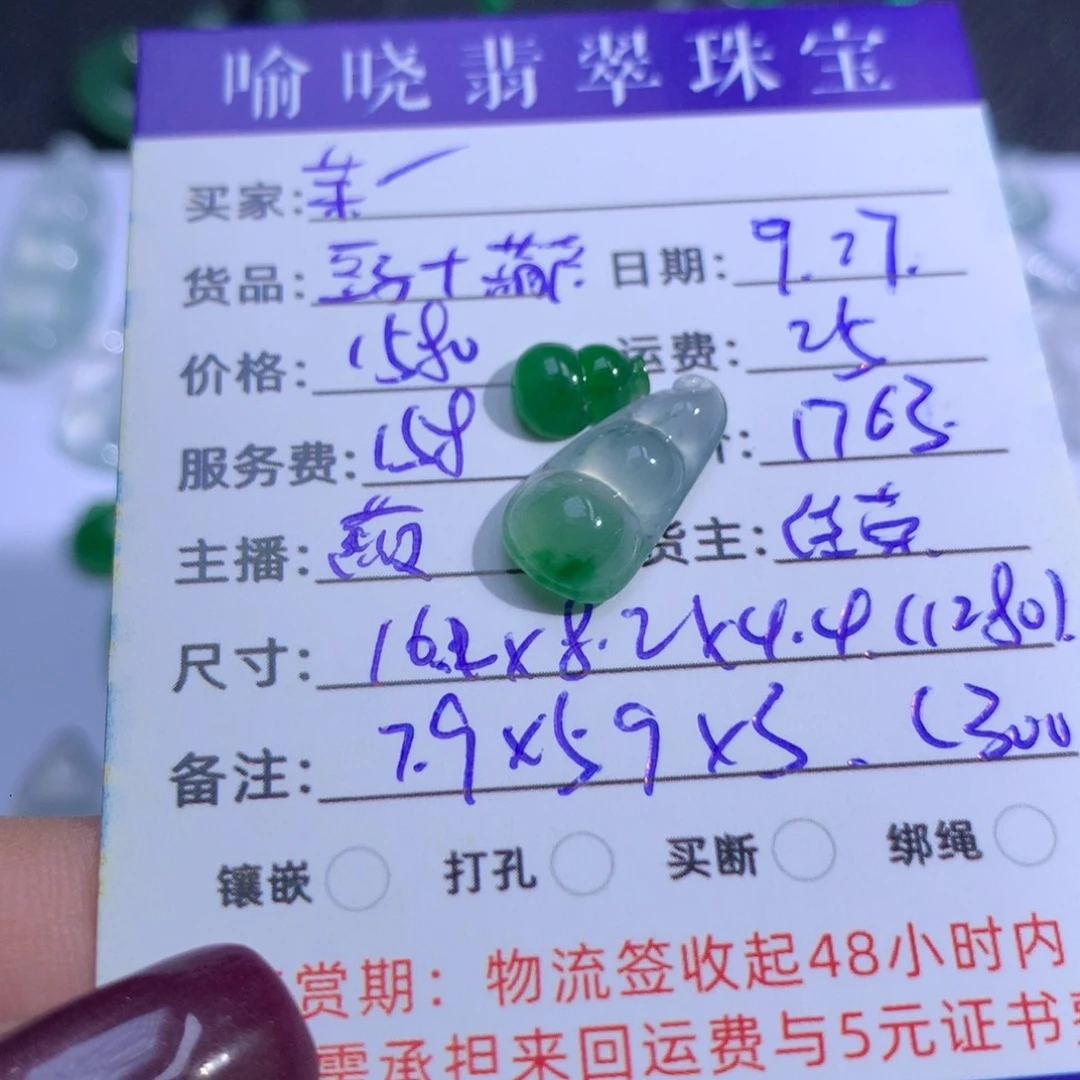 裸石翡翠*️***翡翠翡翠