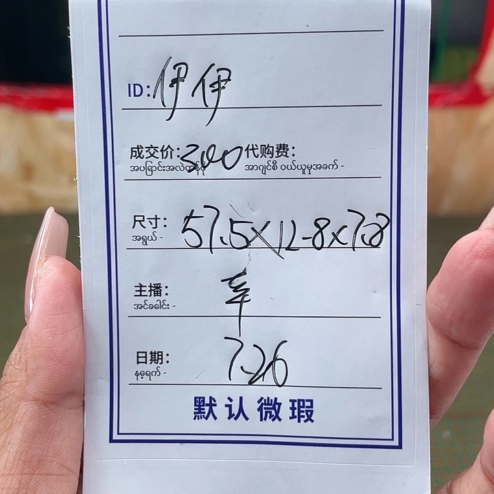 伊***伊珐琅非金属所见即所得