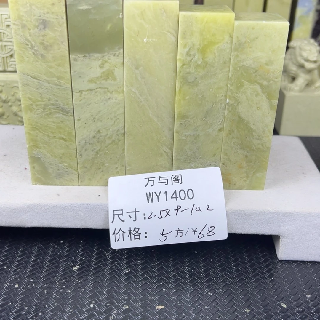 青田石青田石印章