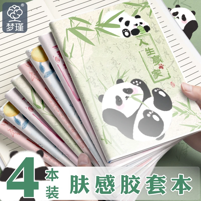 熊猫超厚B5胶套本子ins高颜值高中生16K笔记本小清新日记本批发