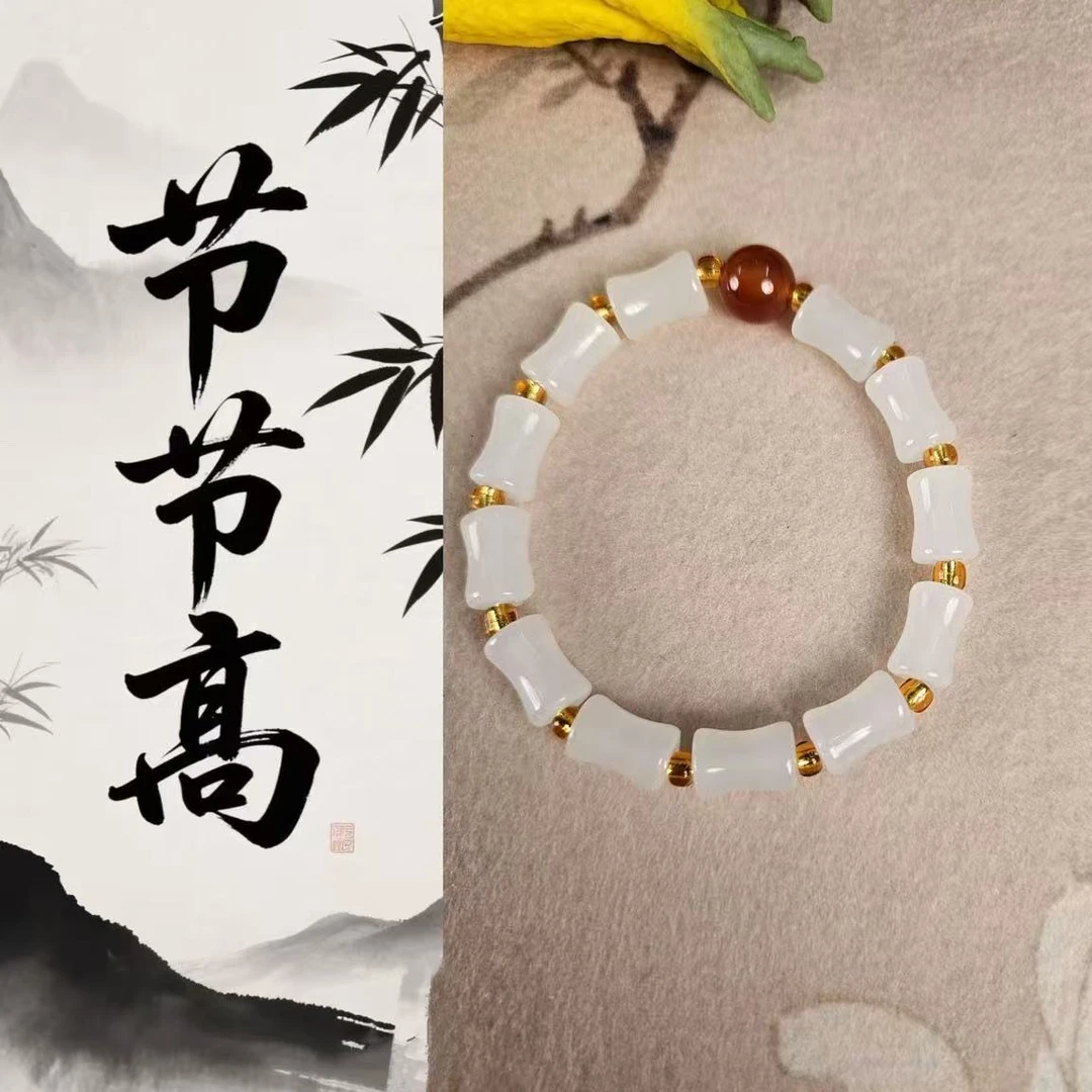 鸿运当头 玉石竹节手串-SYL-2A