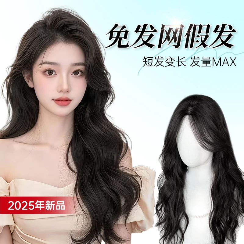 不戴发网全真发假发片女头顶真人发丝遮白发增发量短发变长免发网