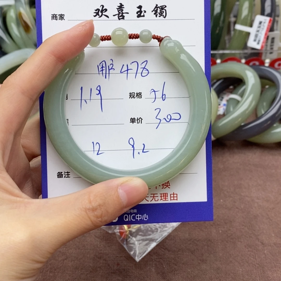 和田玉手镯未镶嵌用****7